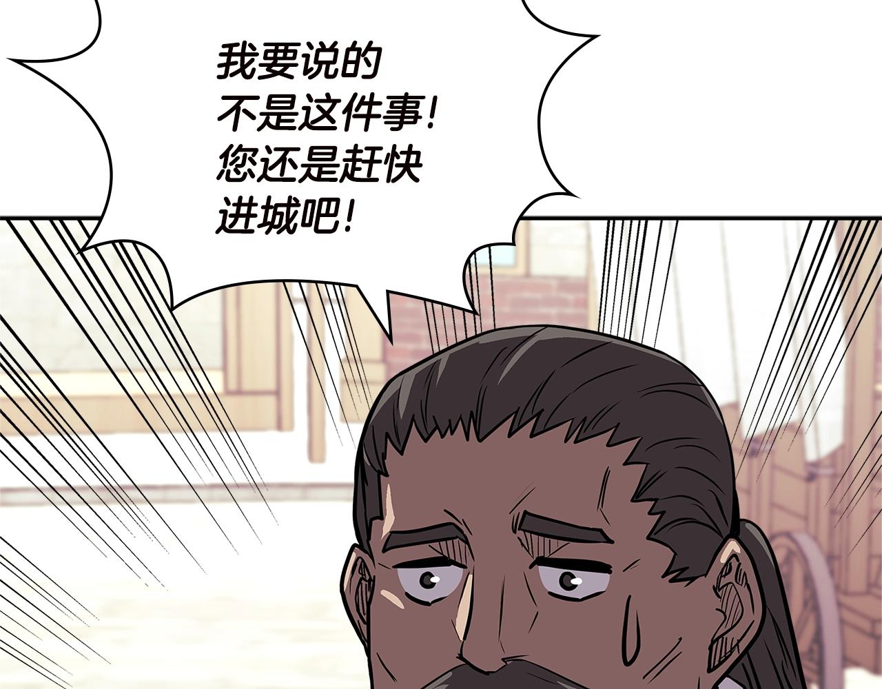 第4季第33话 新人206