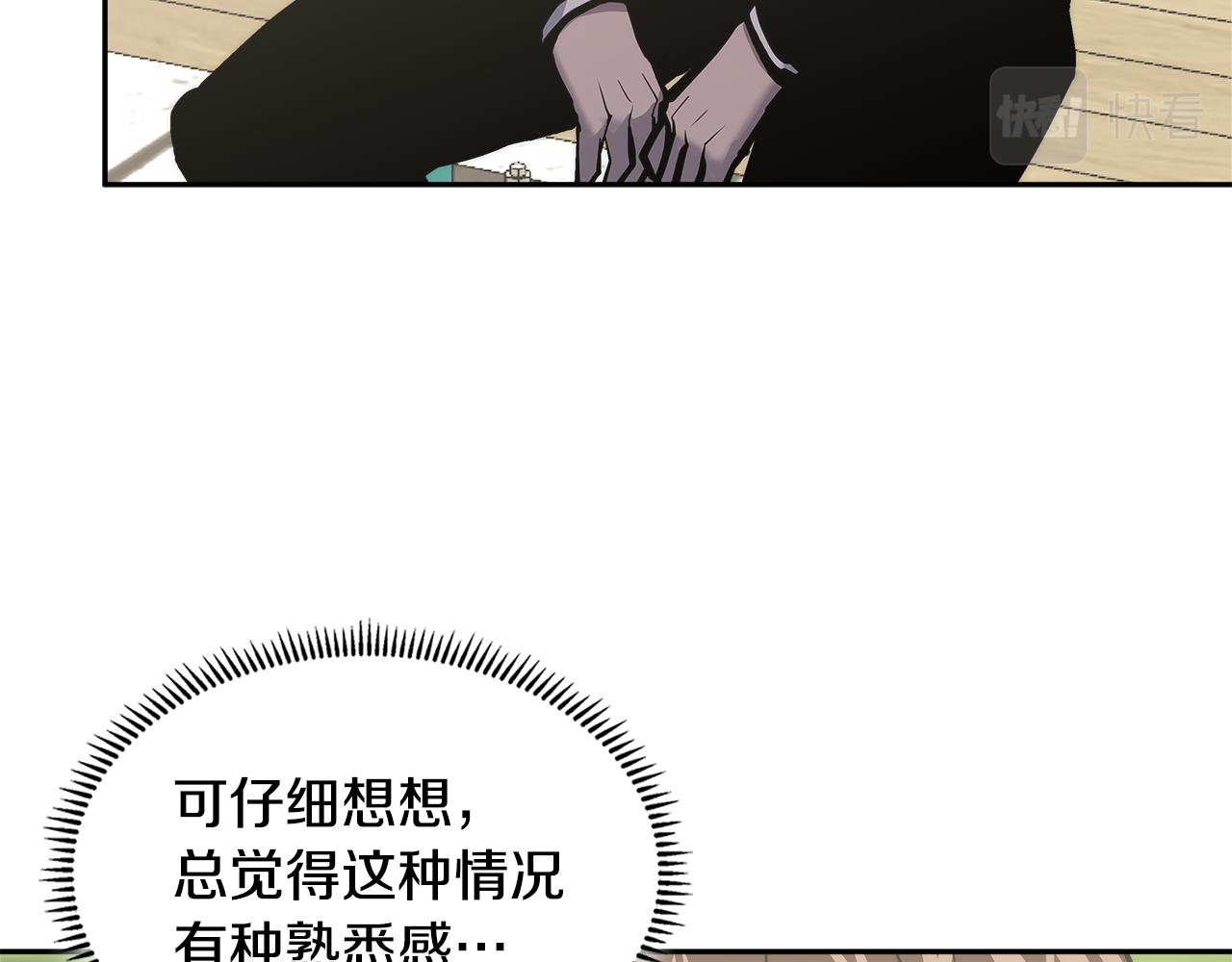 第4话 旧日支配者42