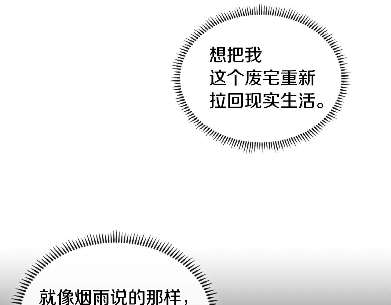 第3季第30话 家人161