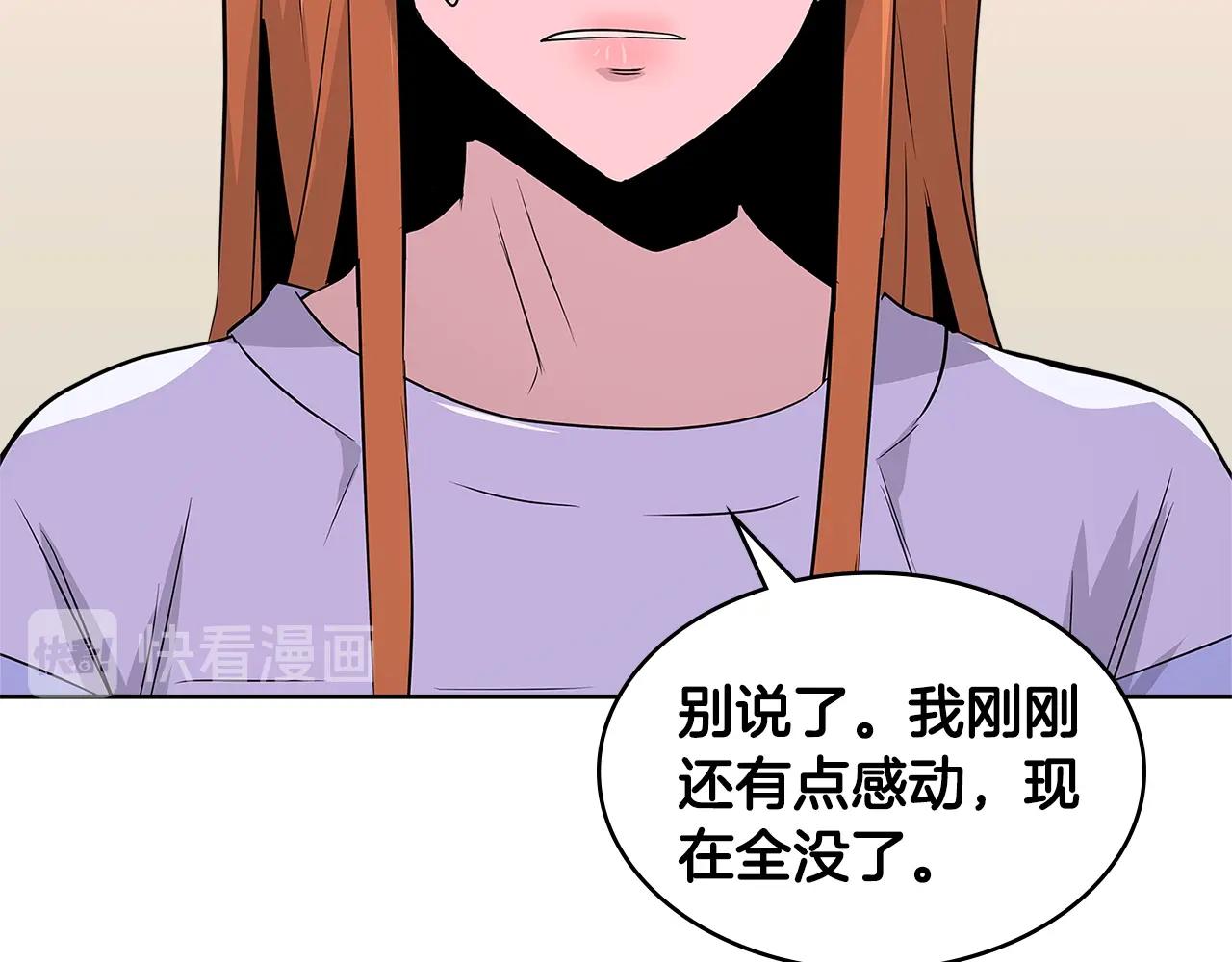 第2季第14话 搞定108
