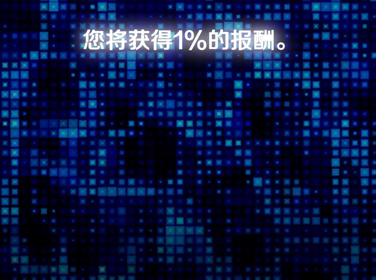 第3话 这个金币过於耀眼！113