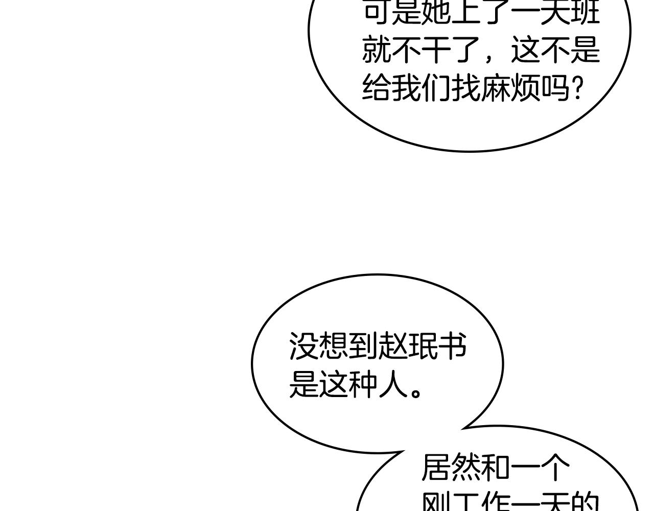 第2季第13话 局势48