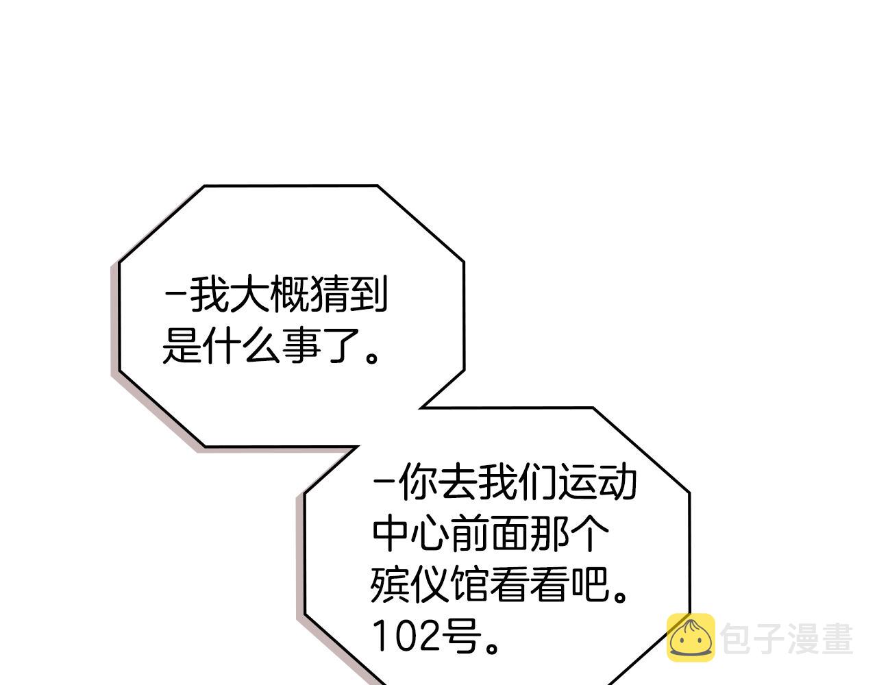 第3季第47话 逃避2
