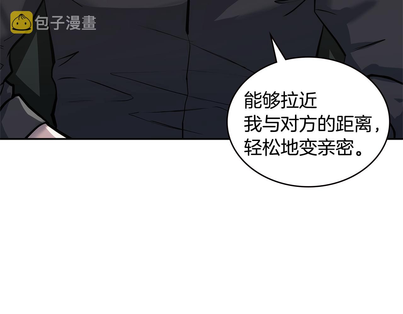 第3话 信息交换88