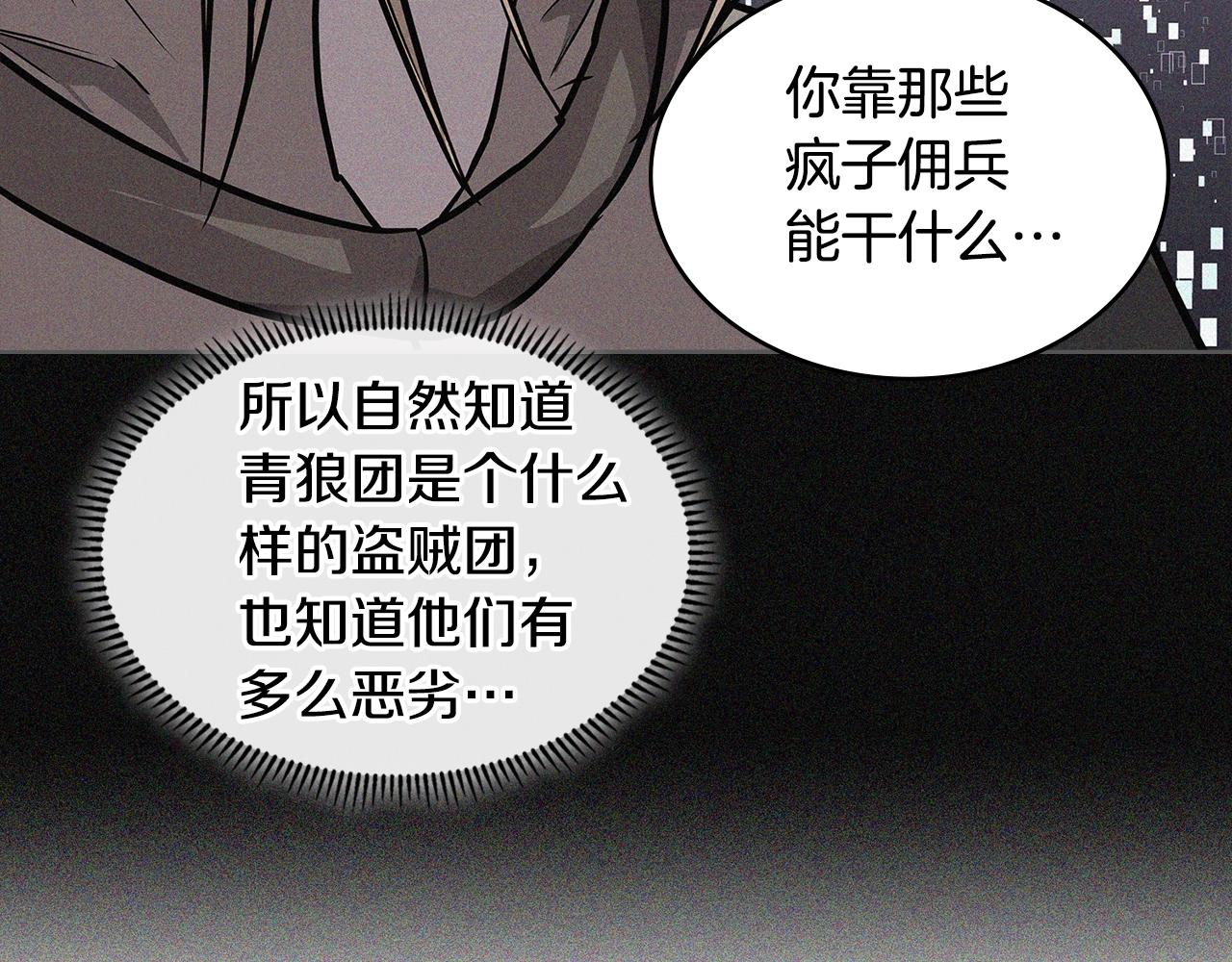 第4季第11话 嗜血猛兽73
