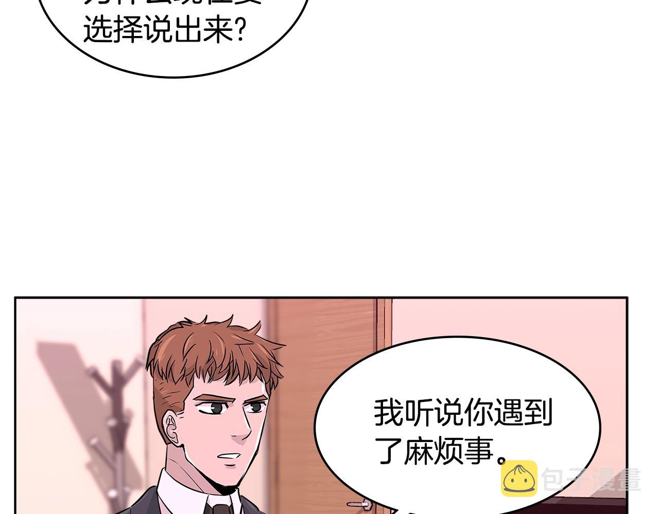 第2季第15话 臭虫95