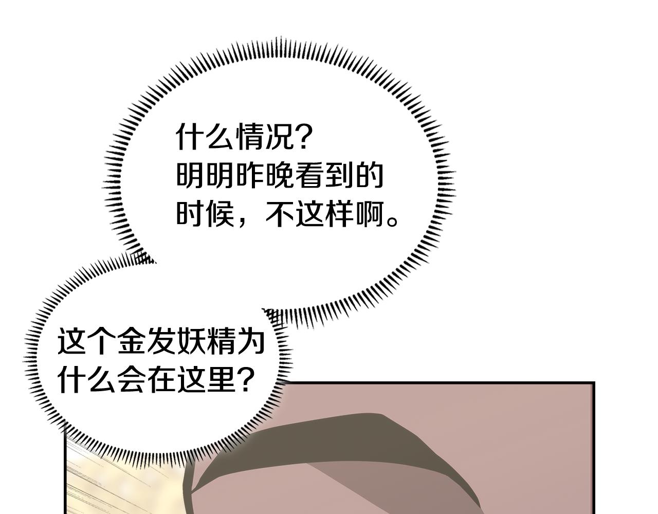 第9话 领主大人太漂亮138