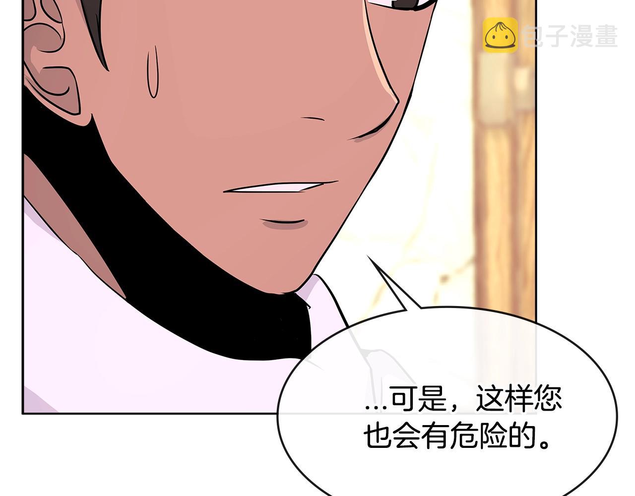 第2季第19话 花言巧语56