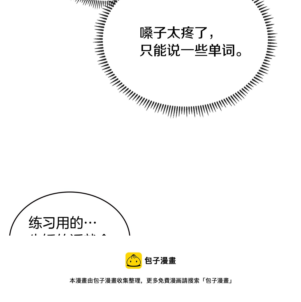 第11话 食物buff102
