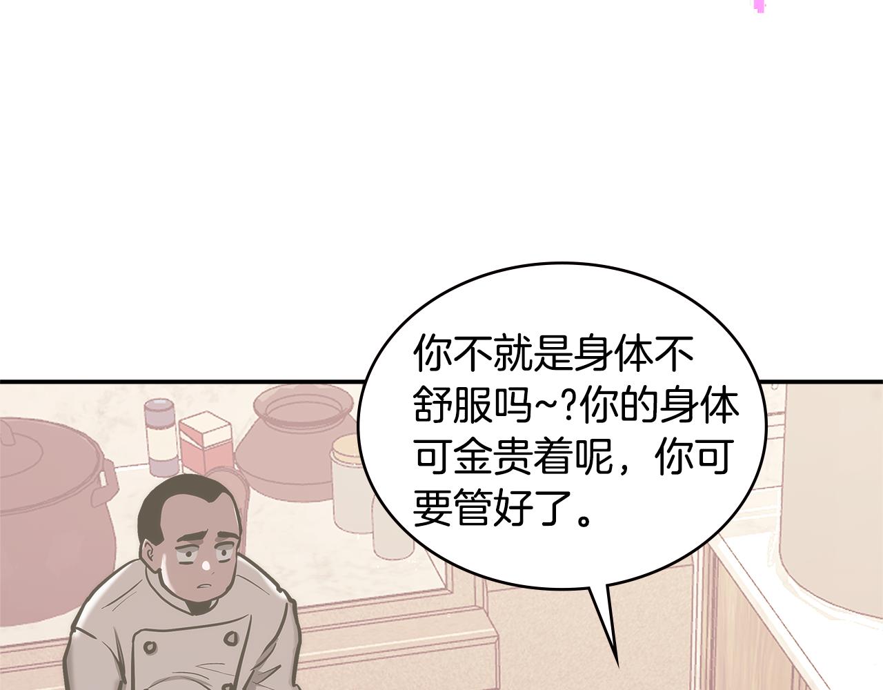 第9话 领主大人太漂亮47