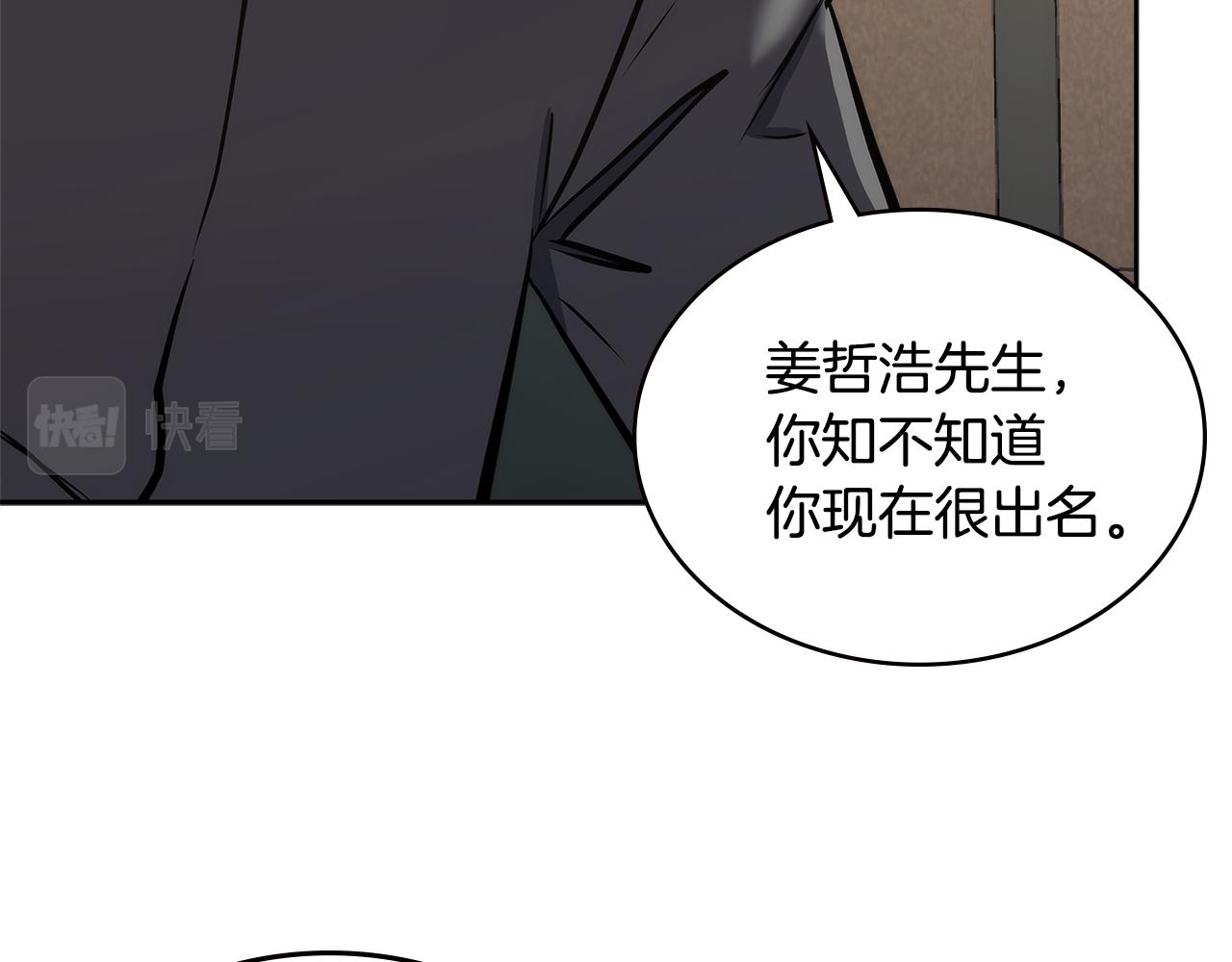 第1话 被勒索的人生75