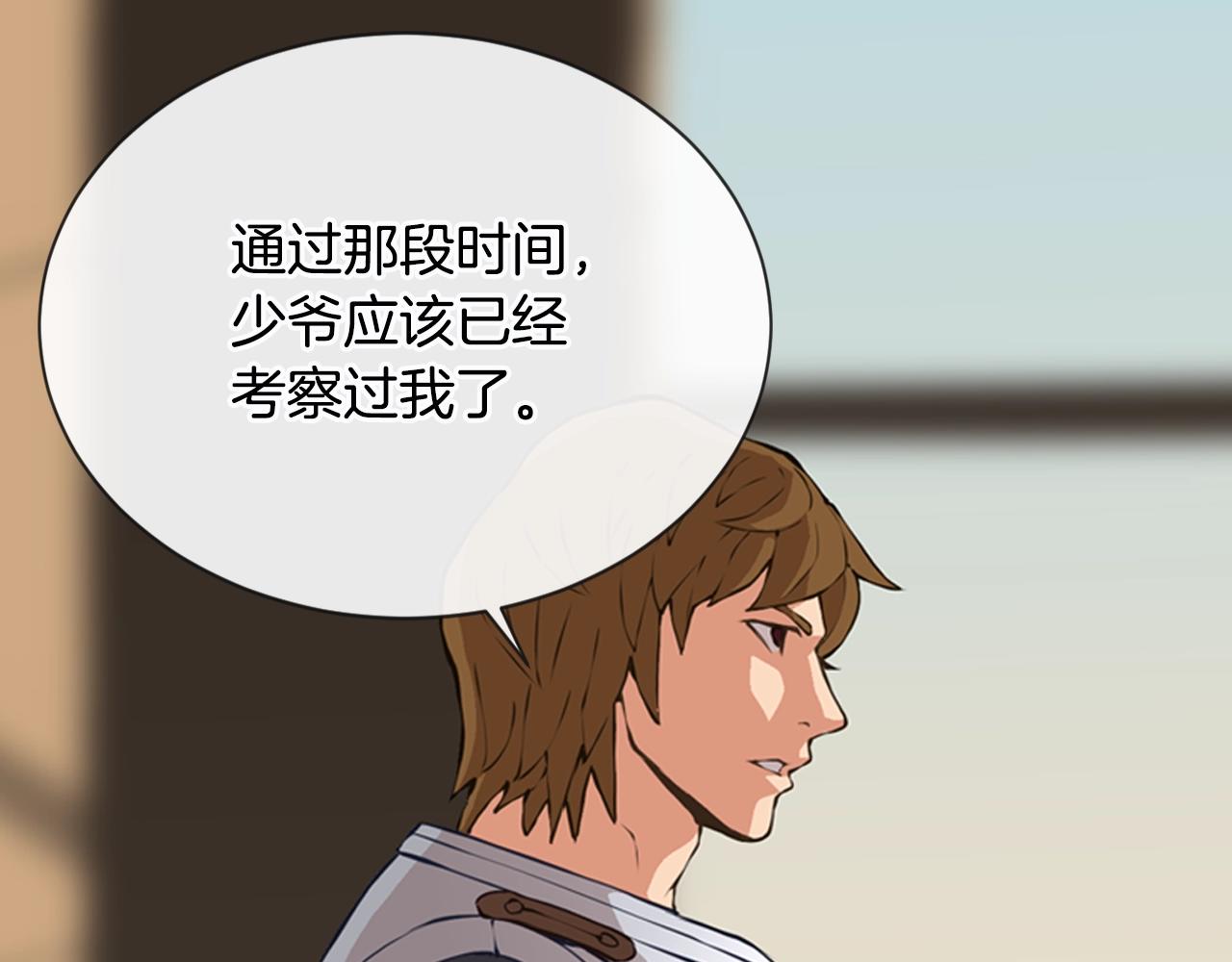第19话 编造谎言25