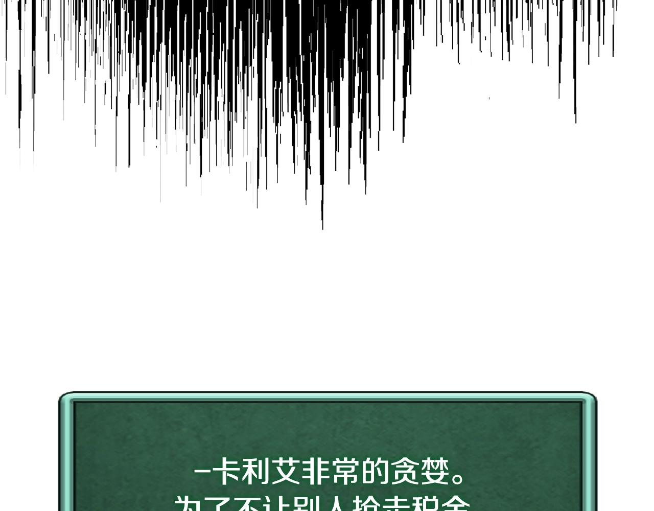 第4季第1话 曾经的佣兵团239