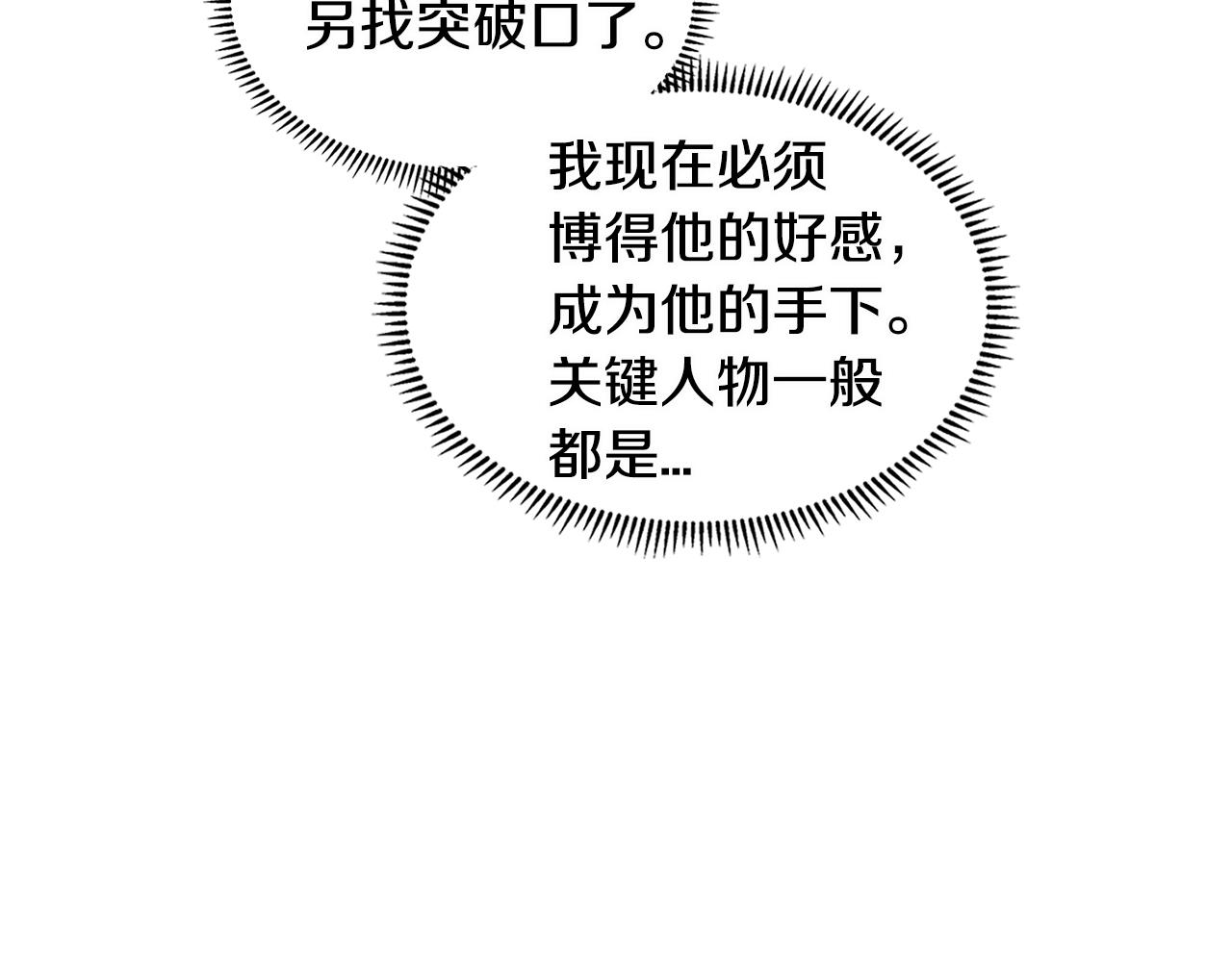 第2季第31话 主角88