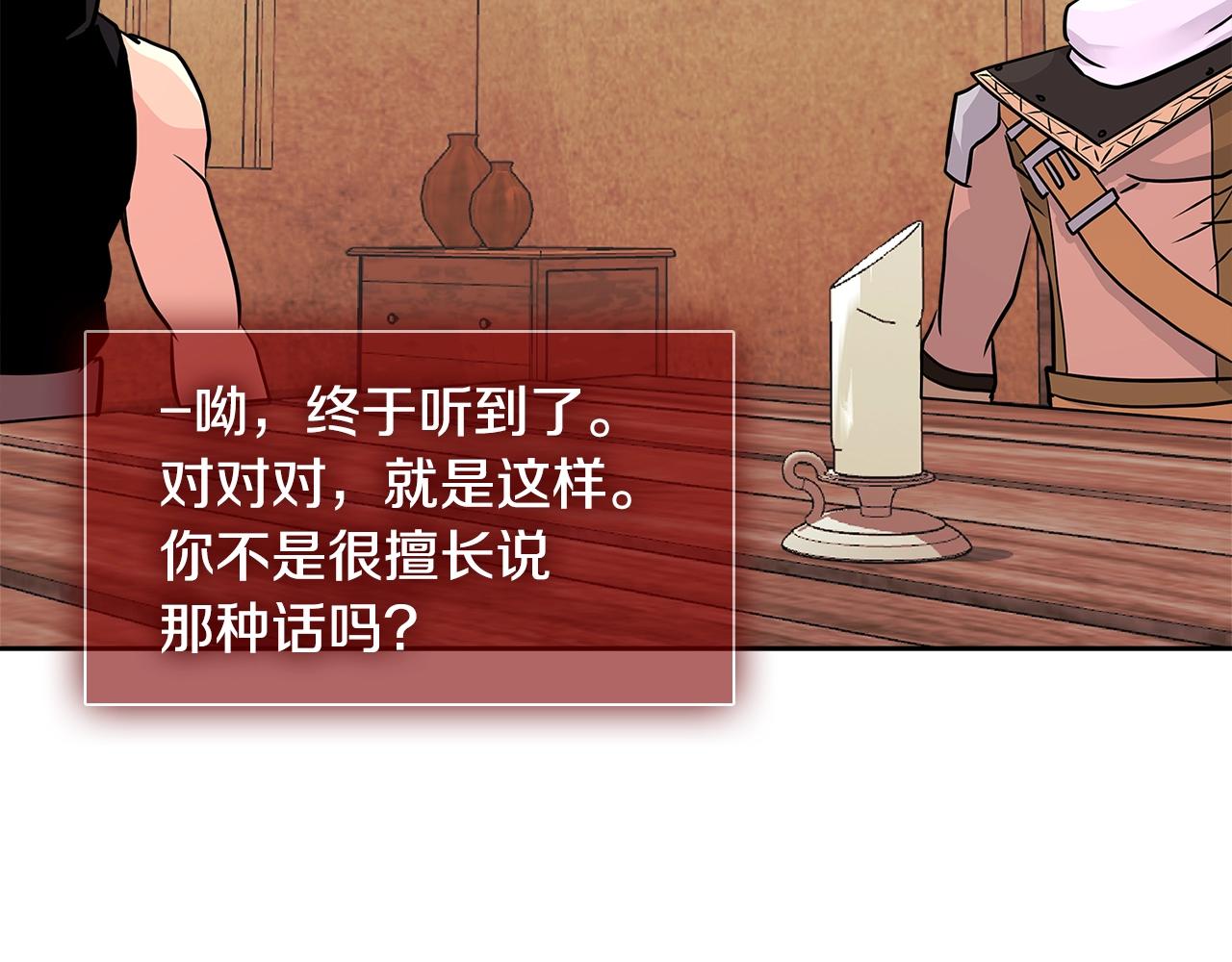 第3季第14话 素质大舞台146