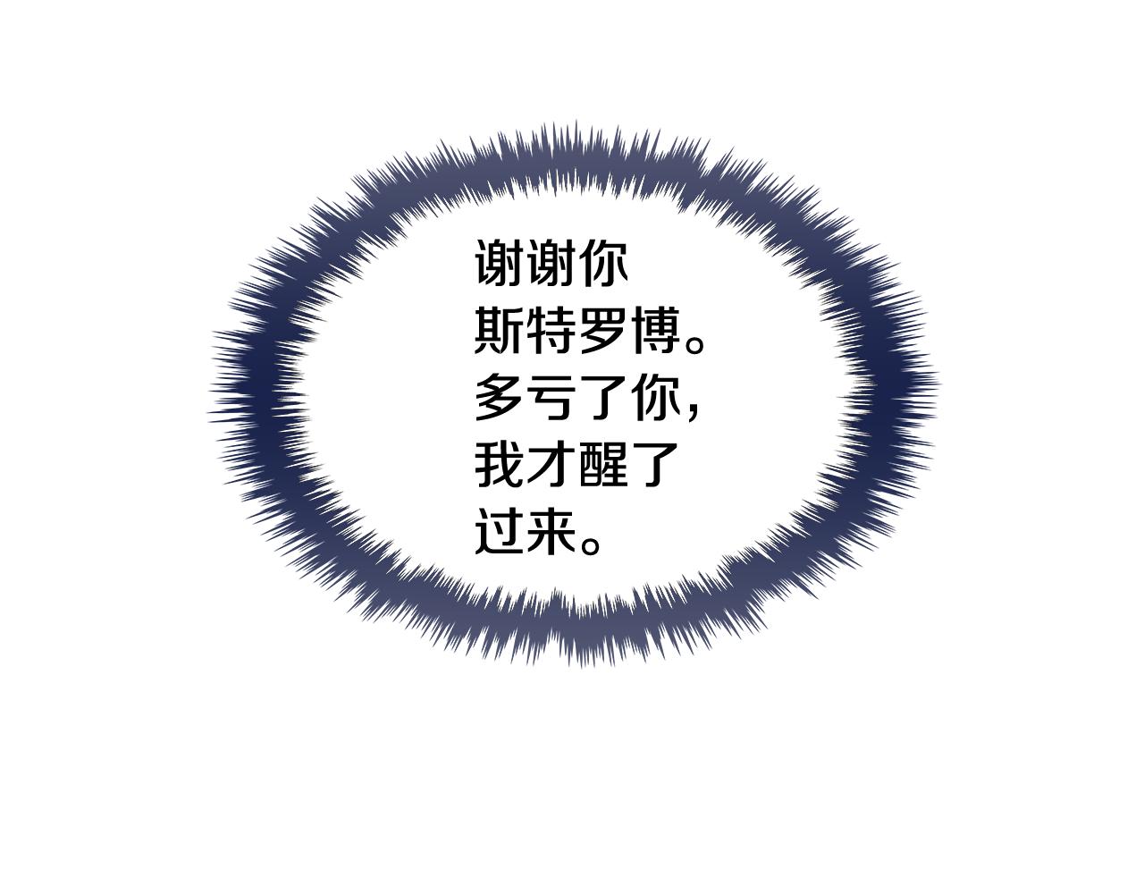 第2话 暗中较量125