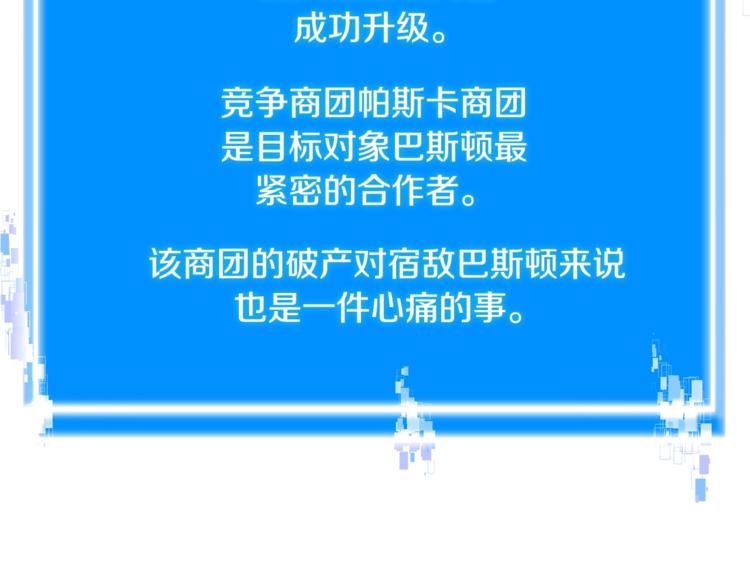 第4季第45话 仇恨38