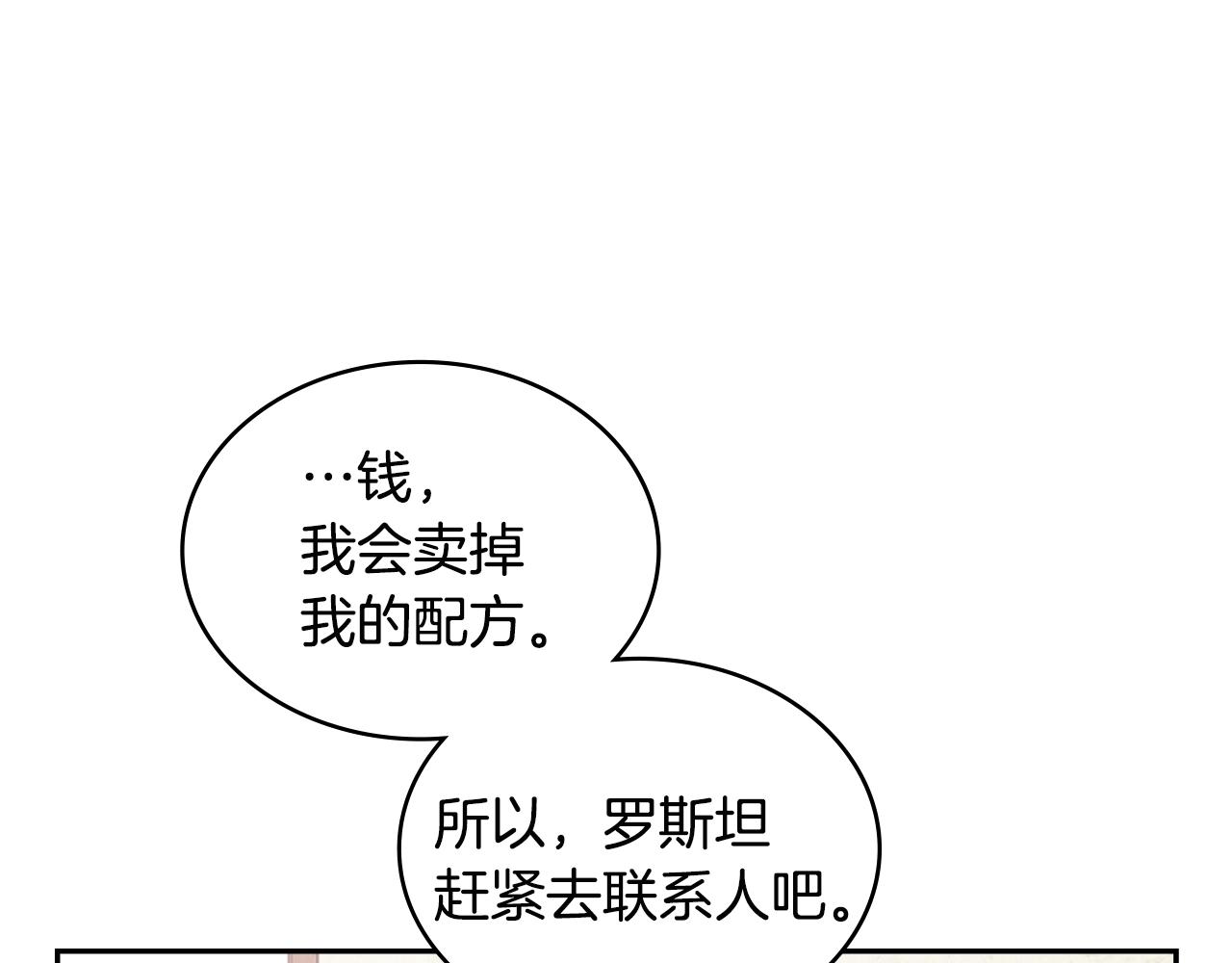 第24话 雨一直下18