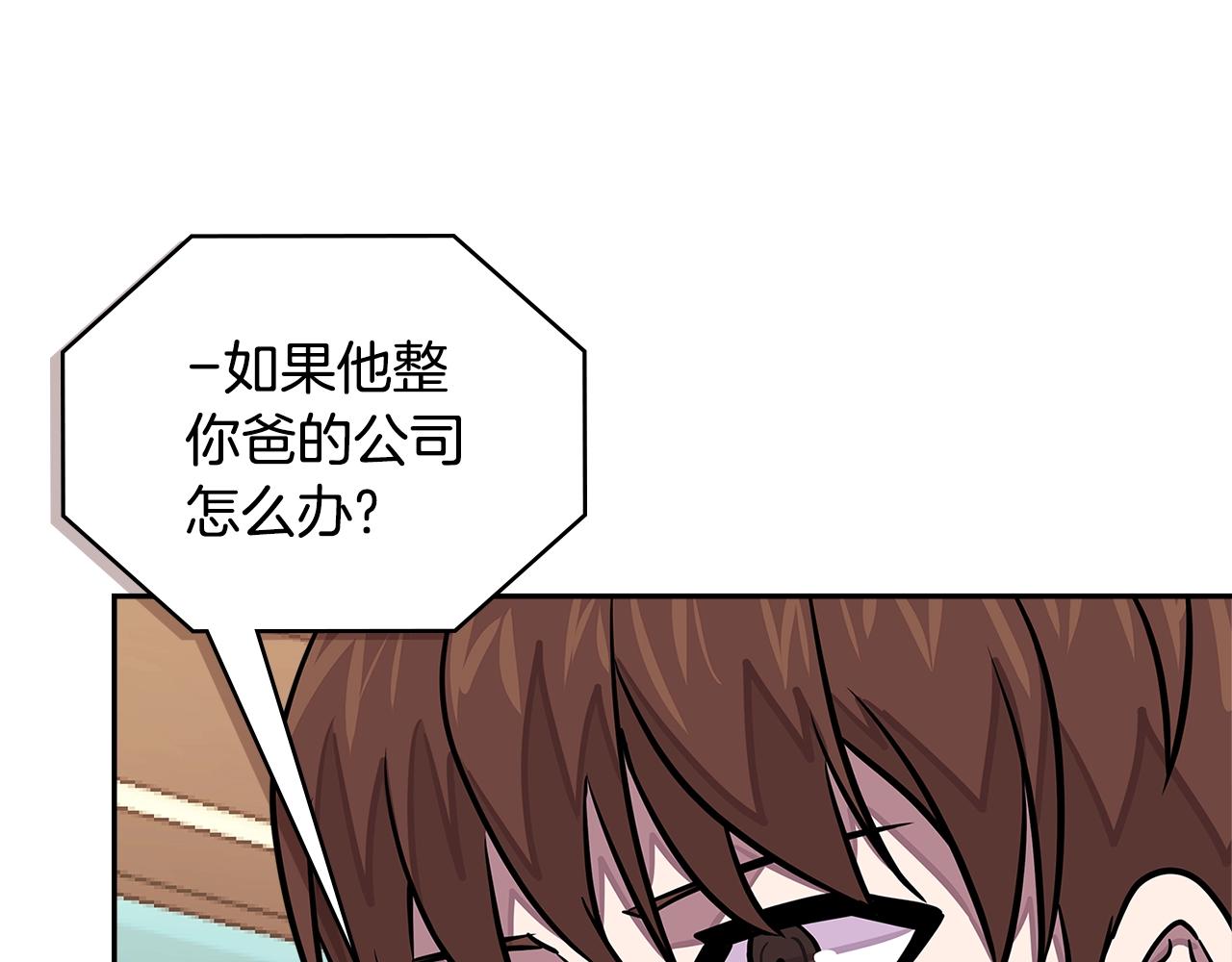 第3季第39话 请你吃！170