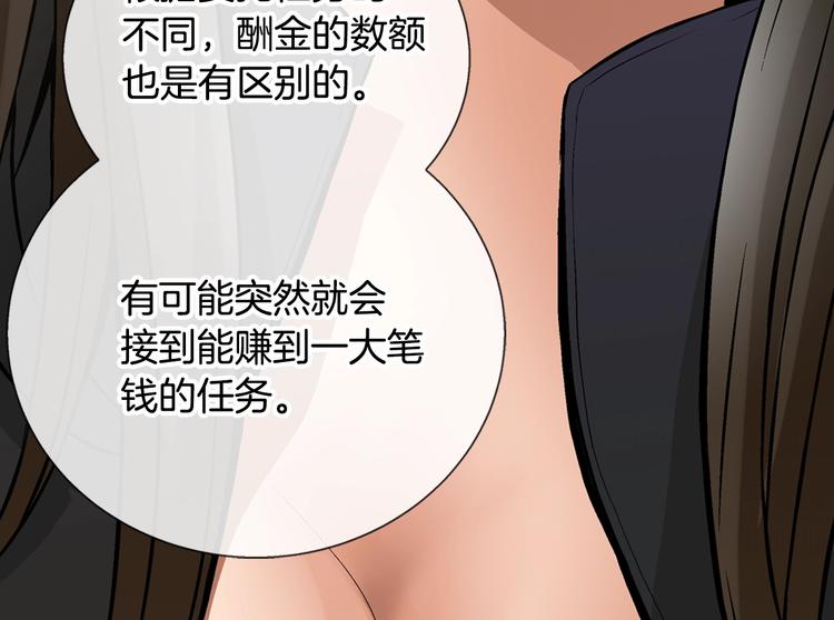 第5话 这份酬金过於满意！78