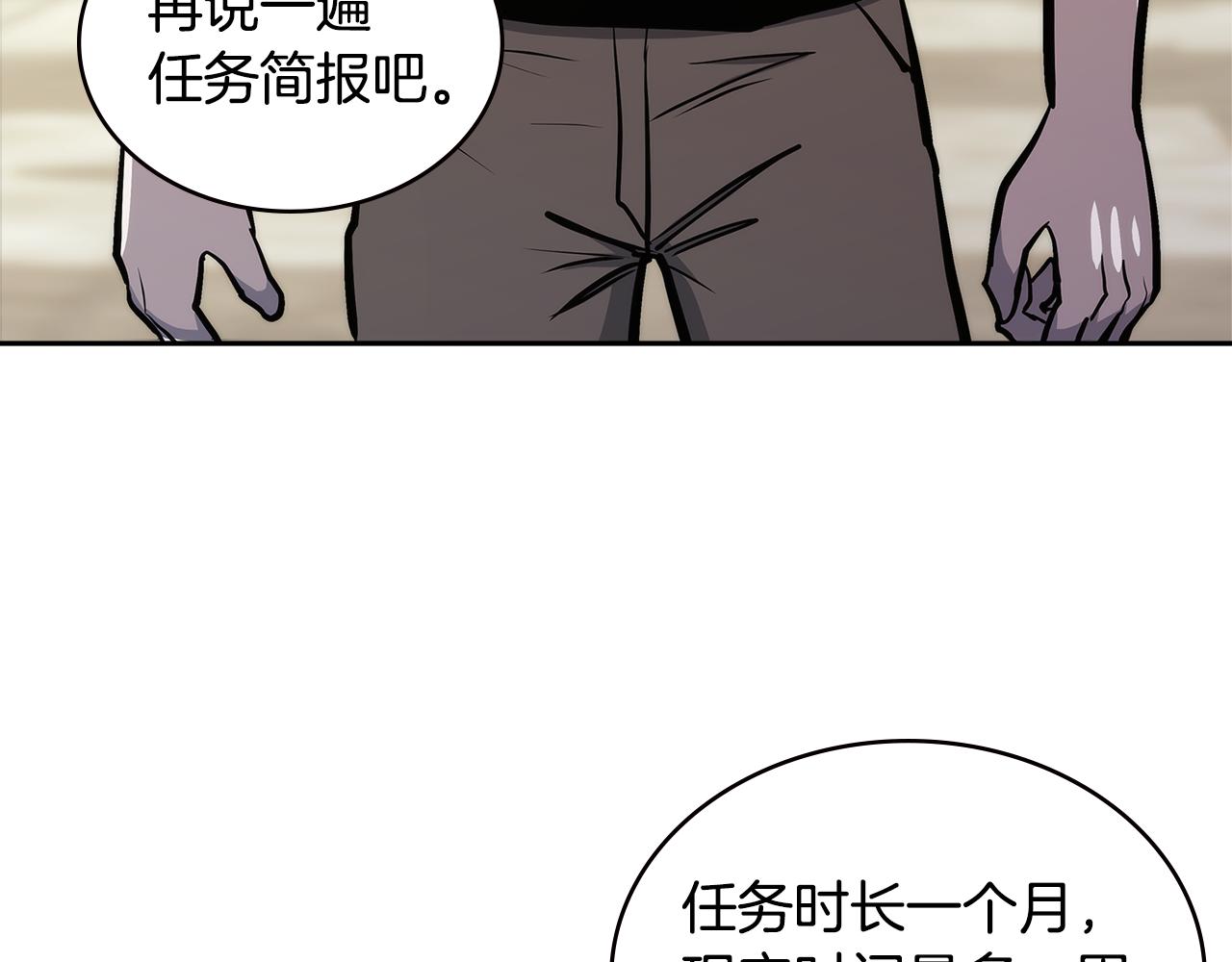 第6话 不可能完成的任务149