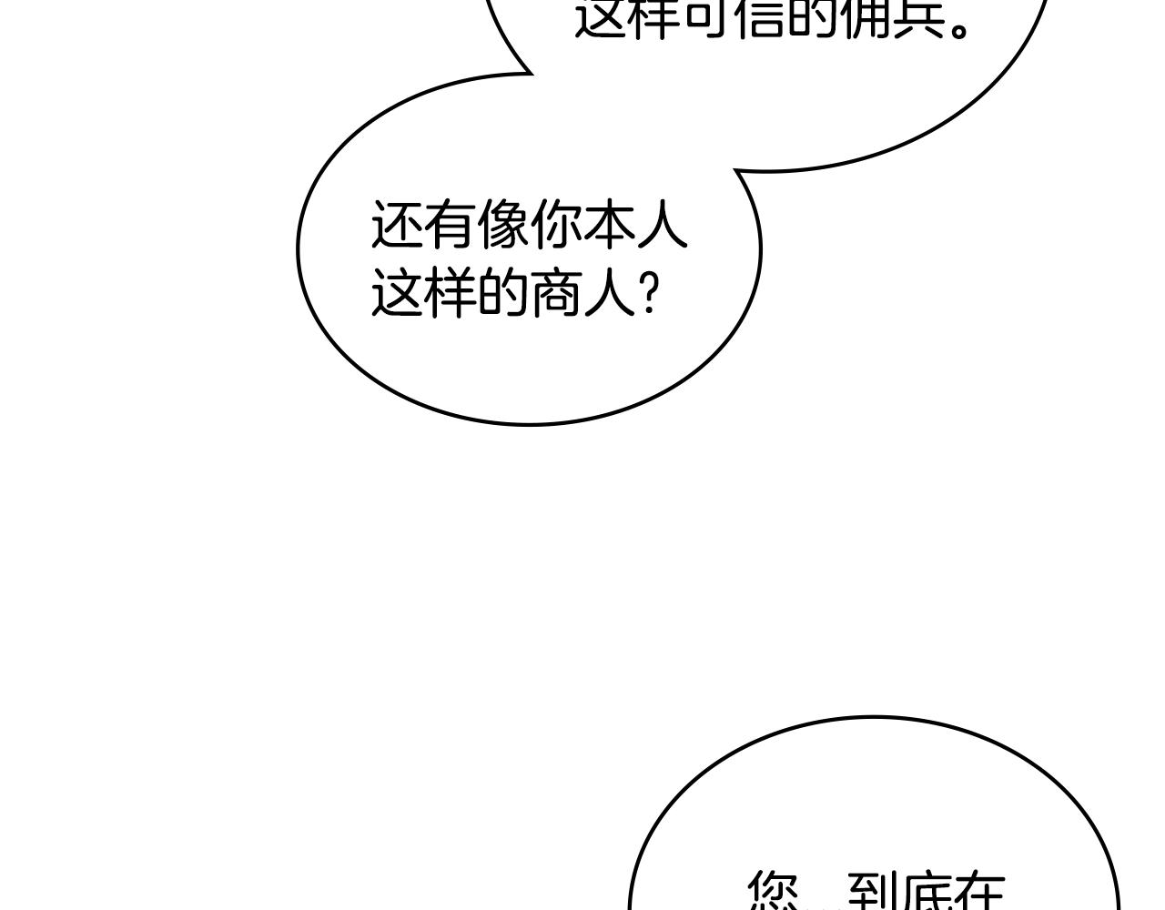 第3季第7话 犯罪61
