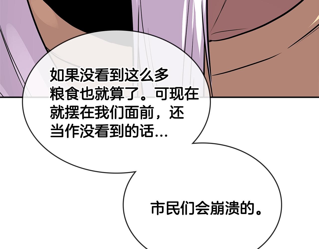 第2季第29话 雇佣兵？36