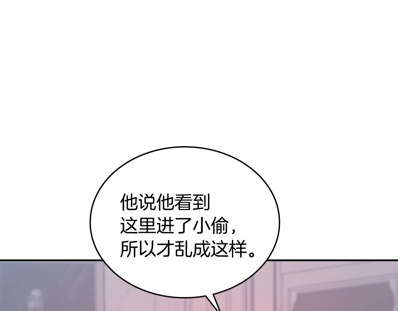 第8话 该死的恋爱149