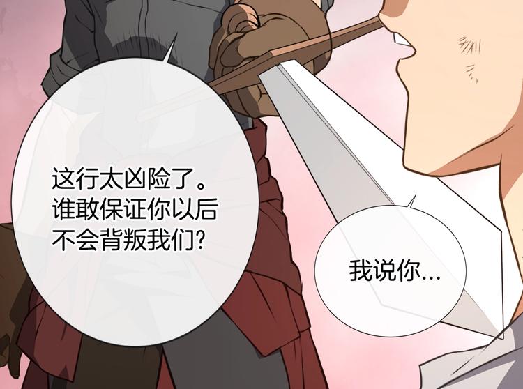 第15话 枷锁16