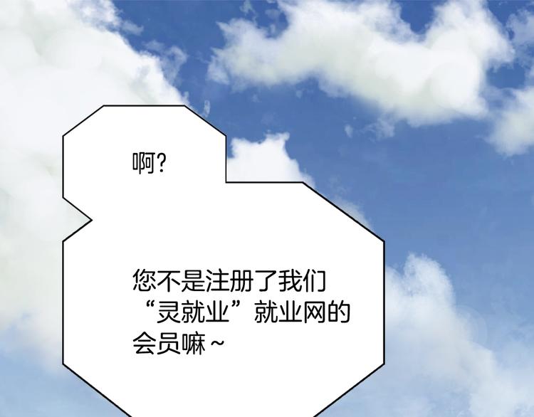 第4话 这个经理过於美貌41