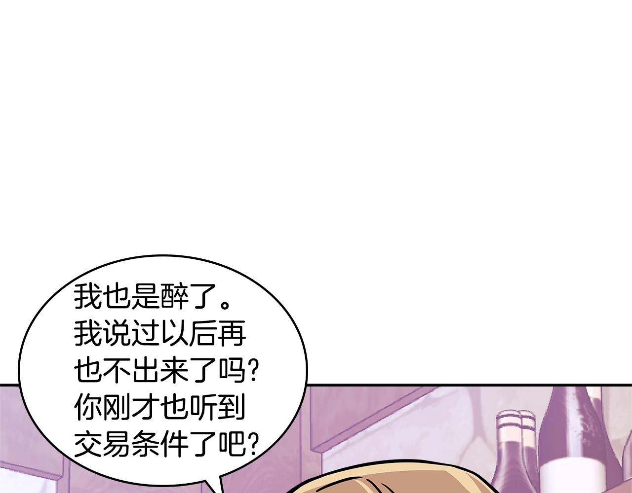 第4季第15话 我好了！64