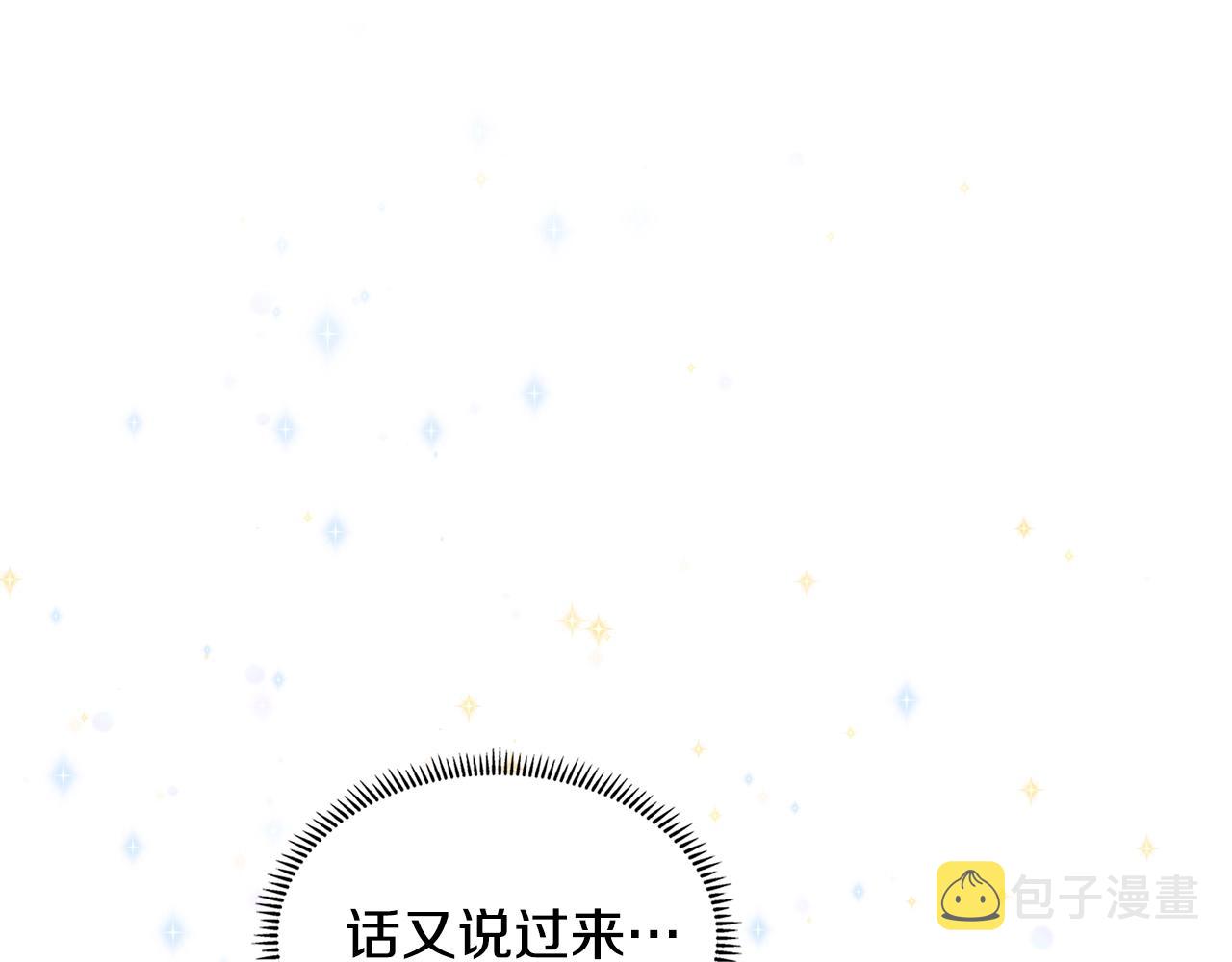 第23话 新鲜食材43