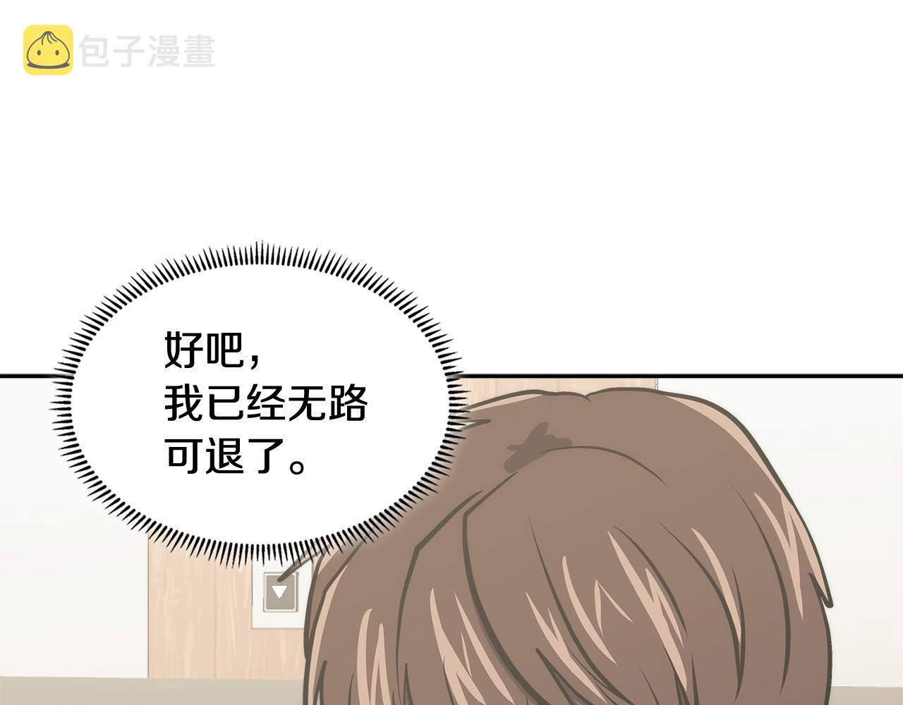 第5话 签约88