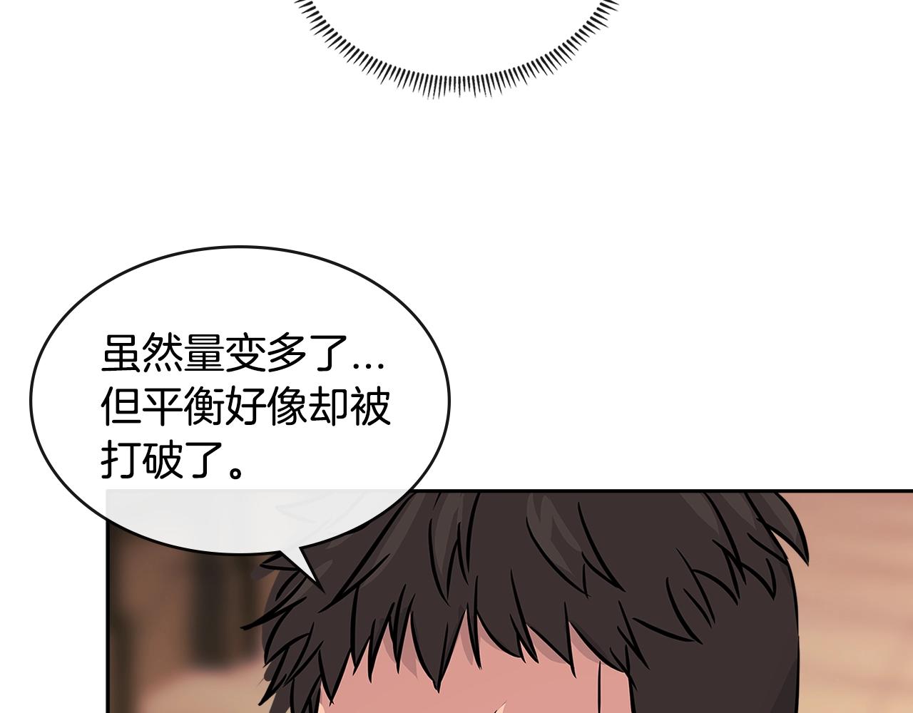 第3季第3话 经验30