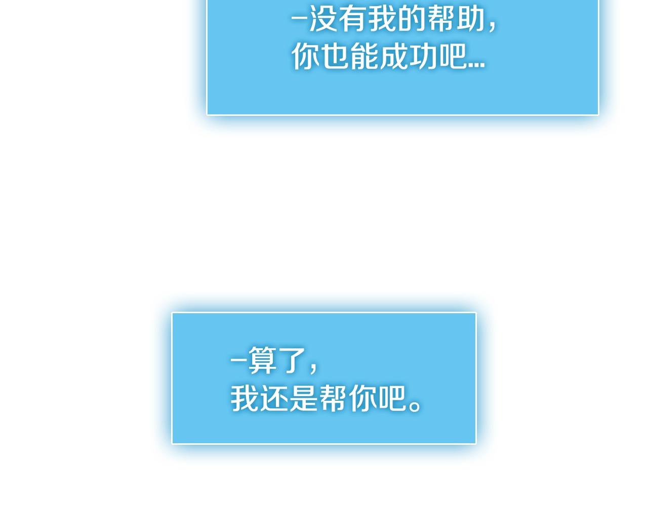 第2季第29话 雇佣兵？160