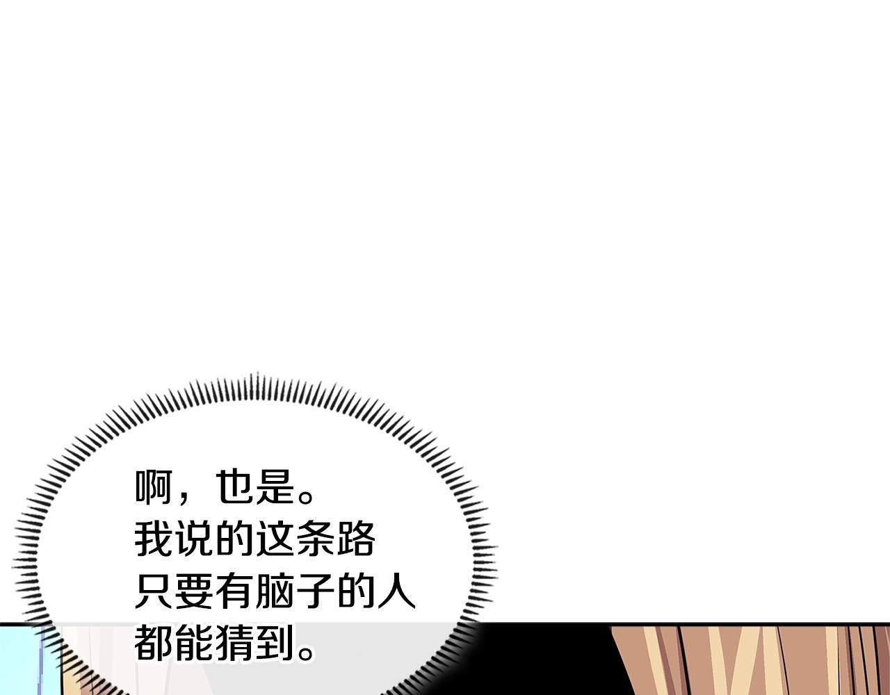 第4季第1话 曾经的佣兵团234