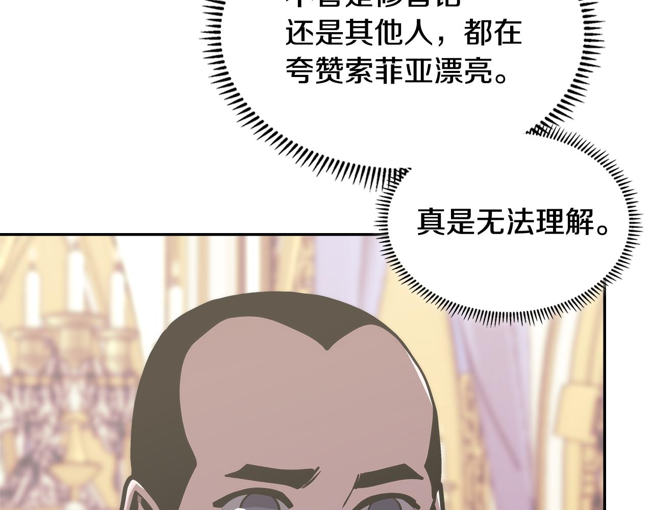 第9话 领主大人太漂亮95