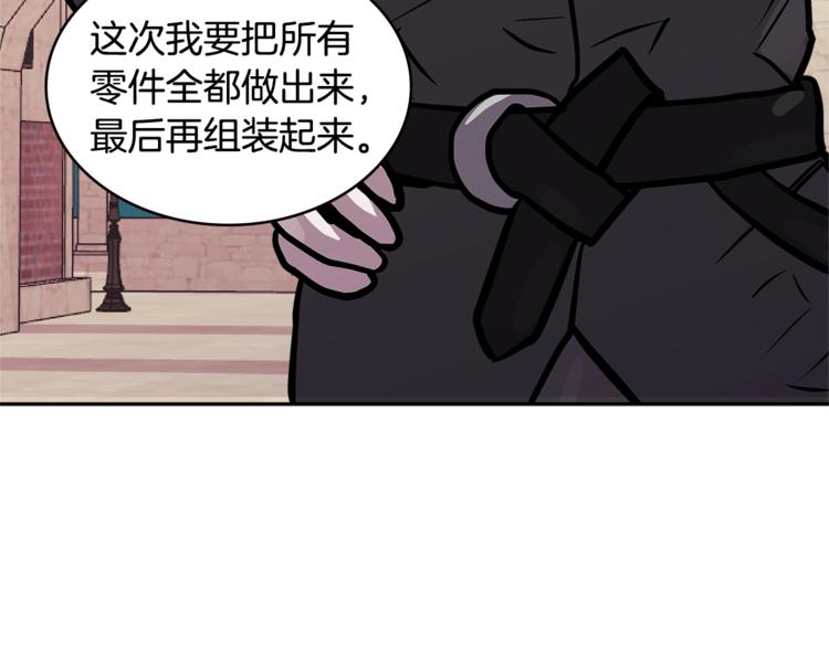 第4季第39话 变废爲宝146