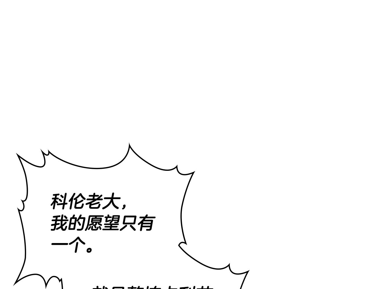 第4季第1话 曾经的佣兵团66