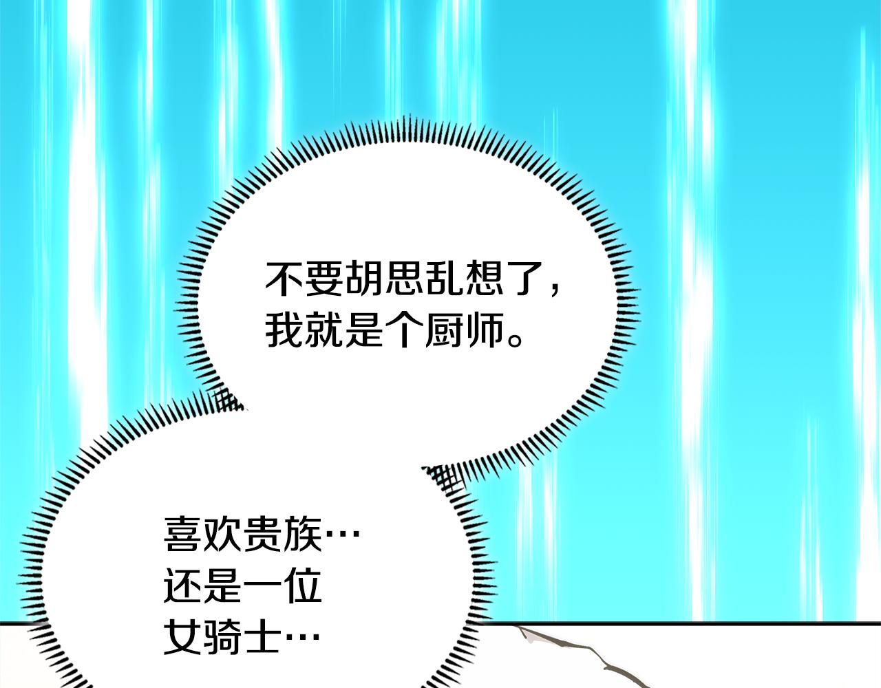 第8话 该死的恋爱44