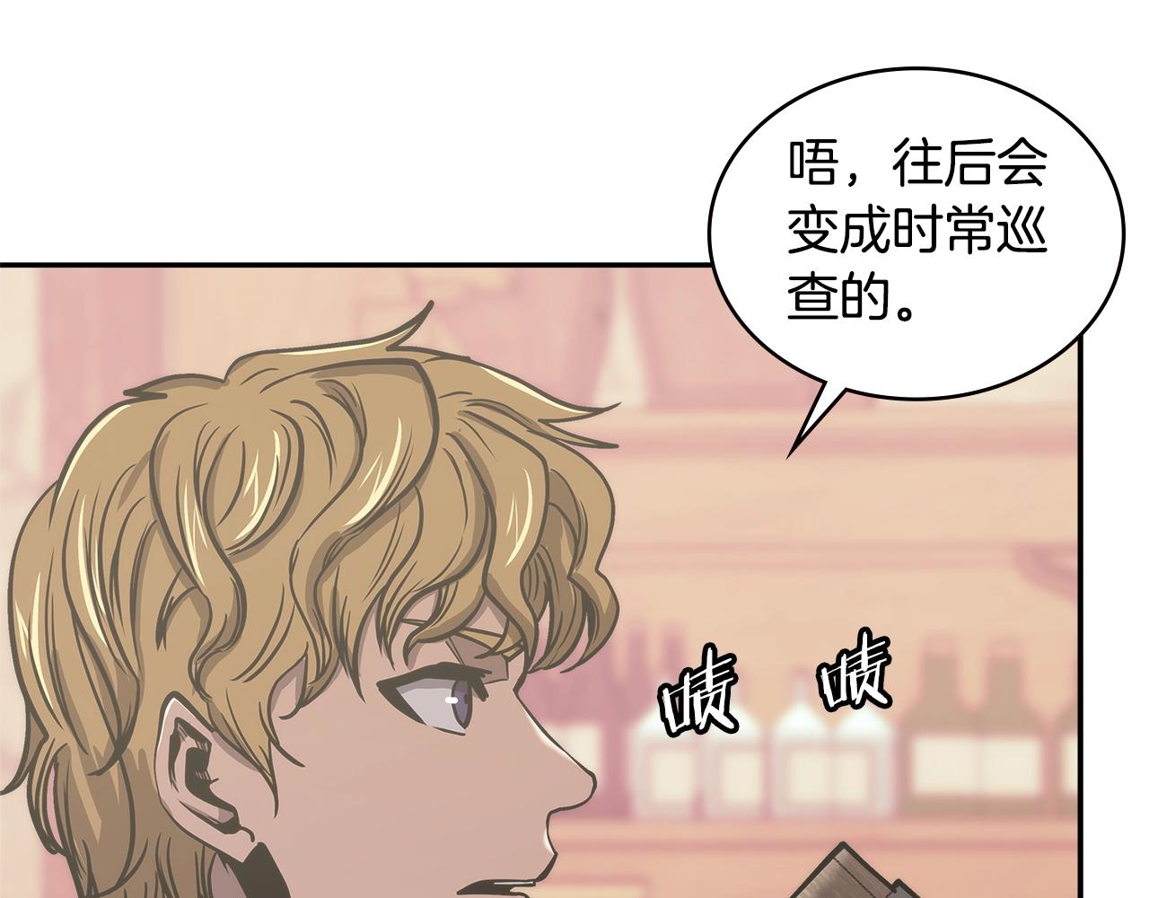第16话 疲惫的骑士17