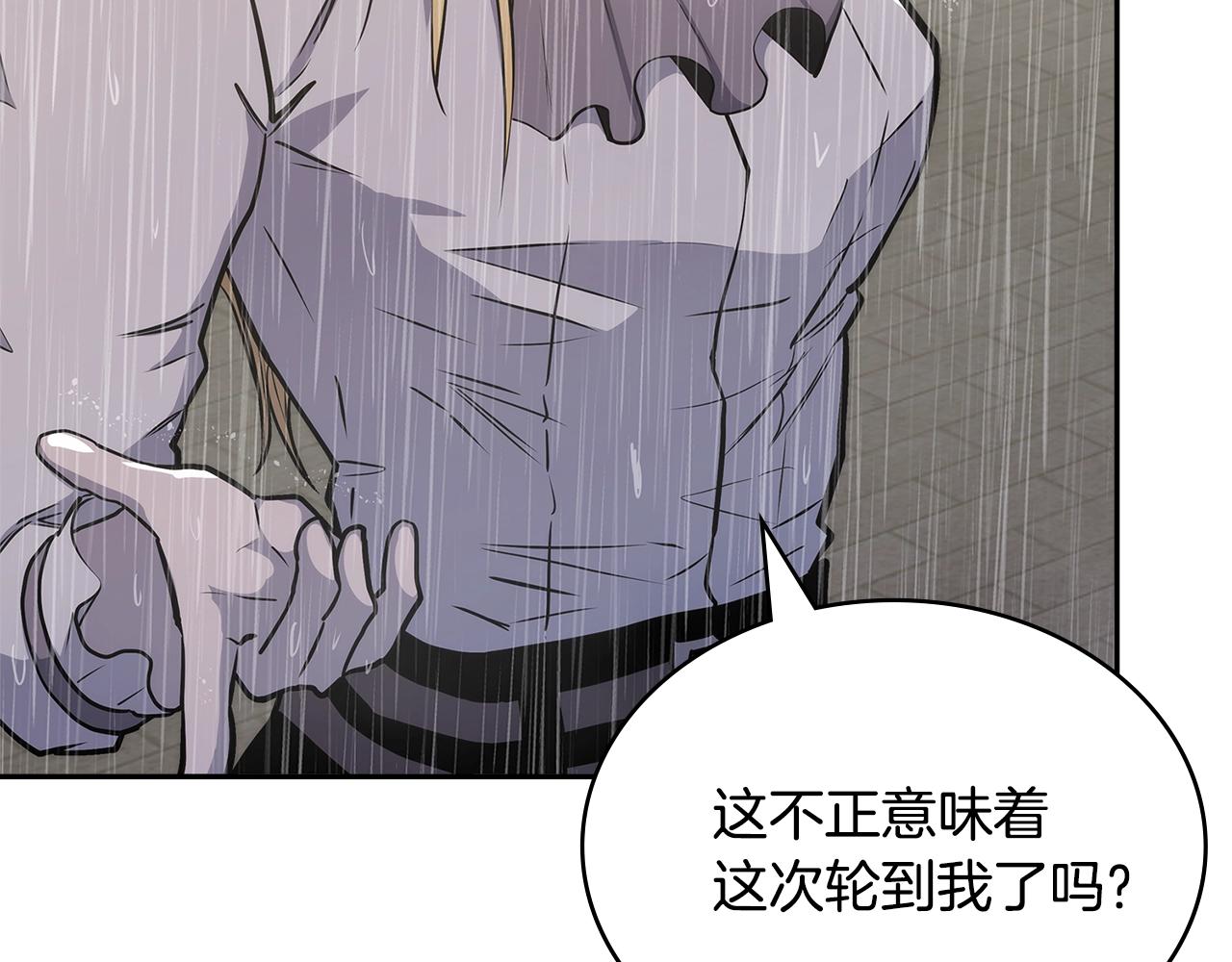 第25话 爱情的原理76