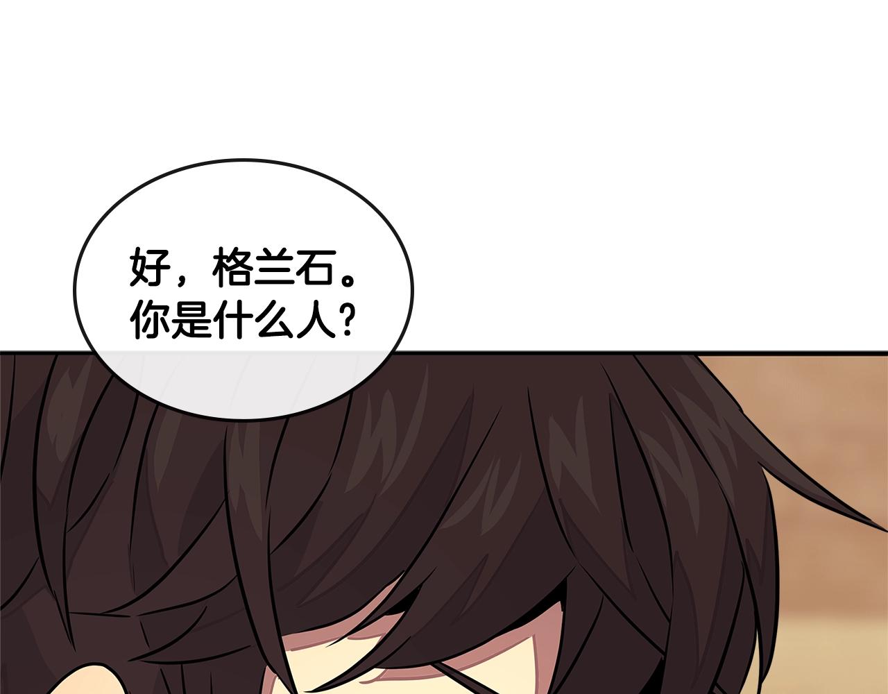 第3季第16话 矮人！126