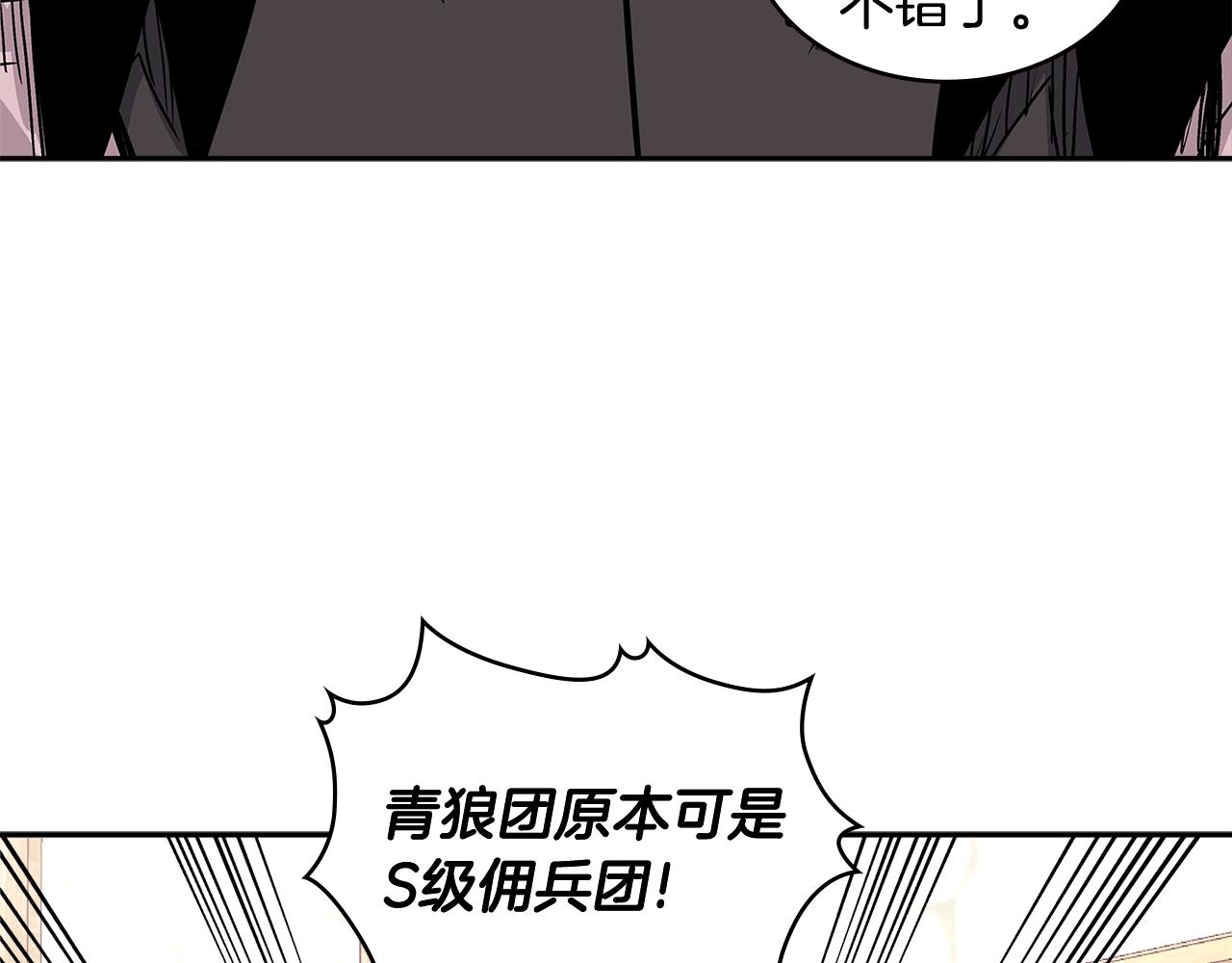 第4季第25话 C级佣兵团71