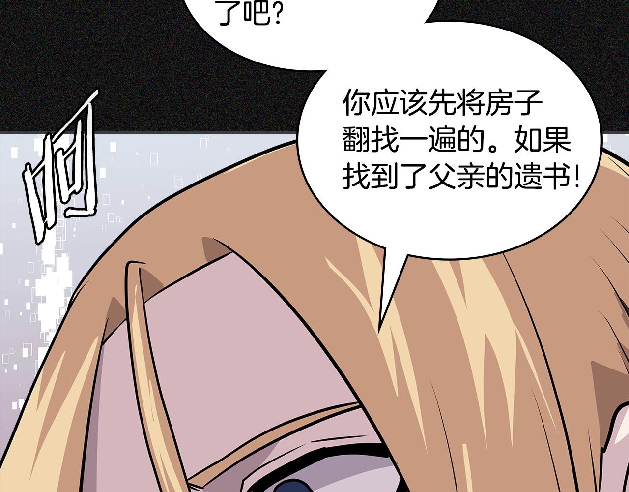 第4季第5话 任务消失？!153