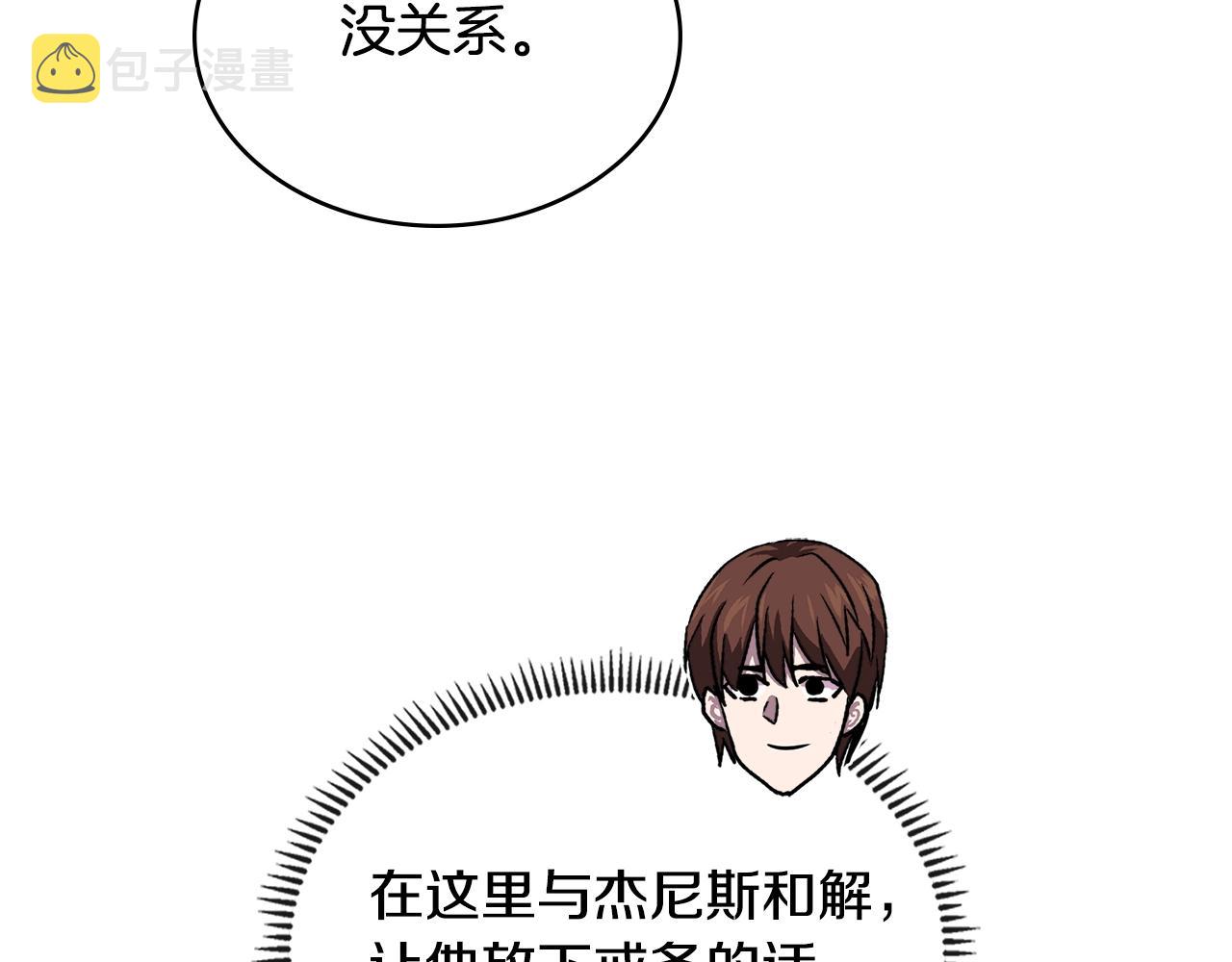 第3季第11话 重获信任77