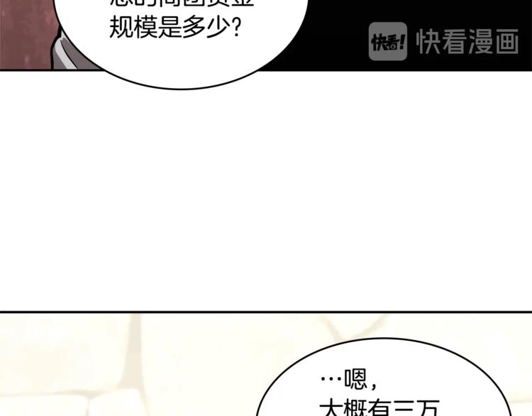 第4季第42话 内鬼模式45