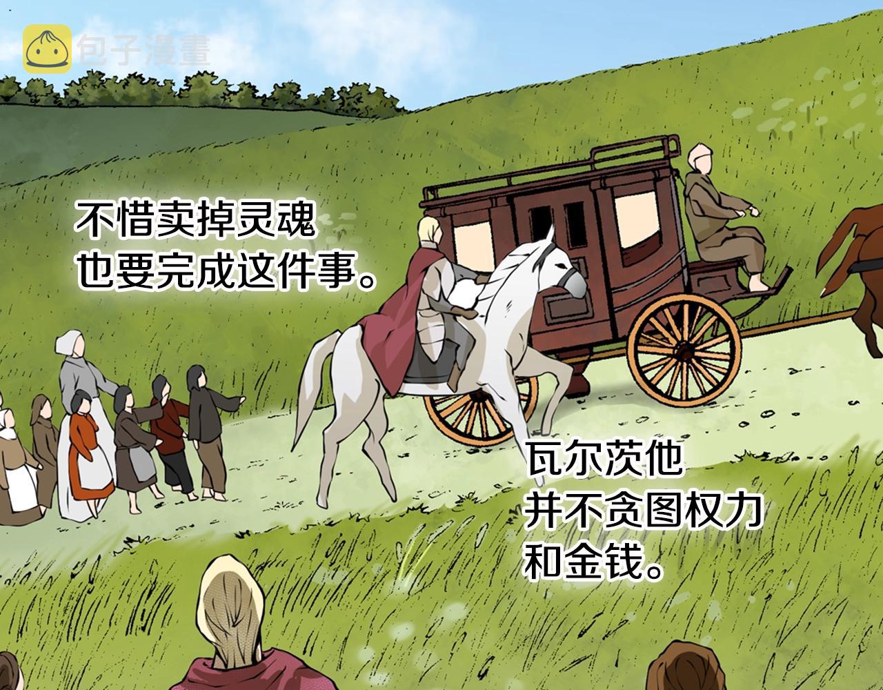 第21话 优秀的新手75