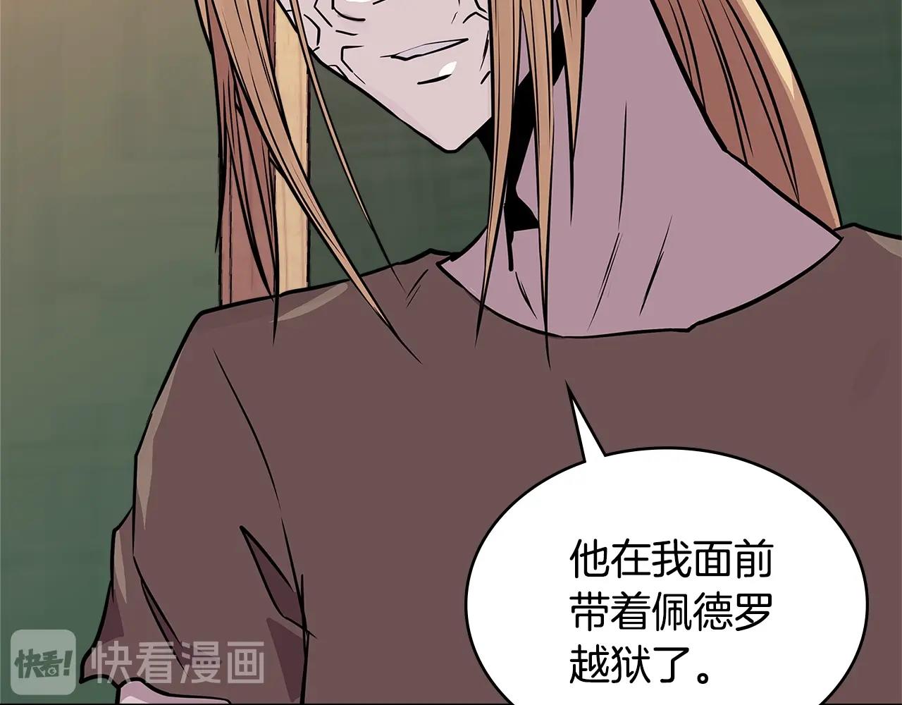 第4季第1话 曾经的佣兵团128