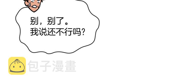 第4季第56话 诬陷106